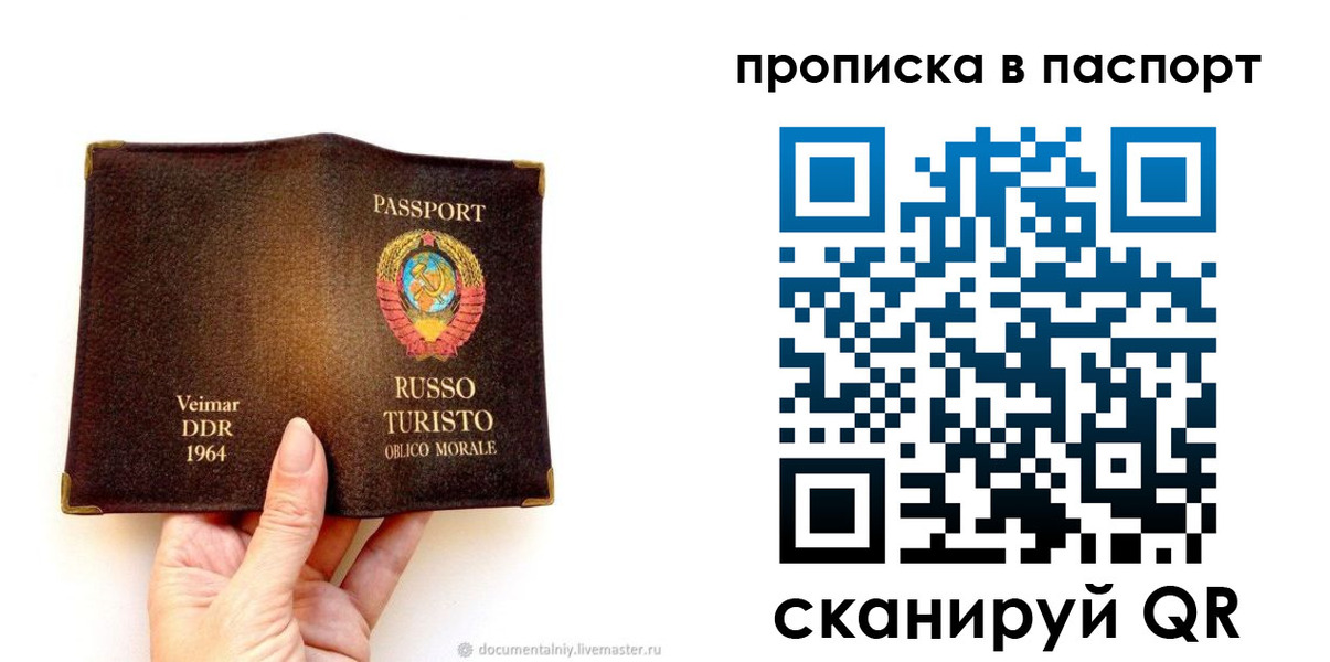 временная регистрация в квартире в Ингушетии