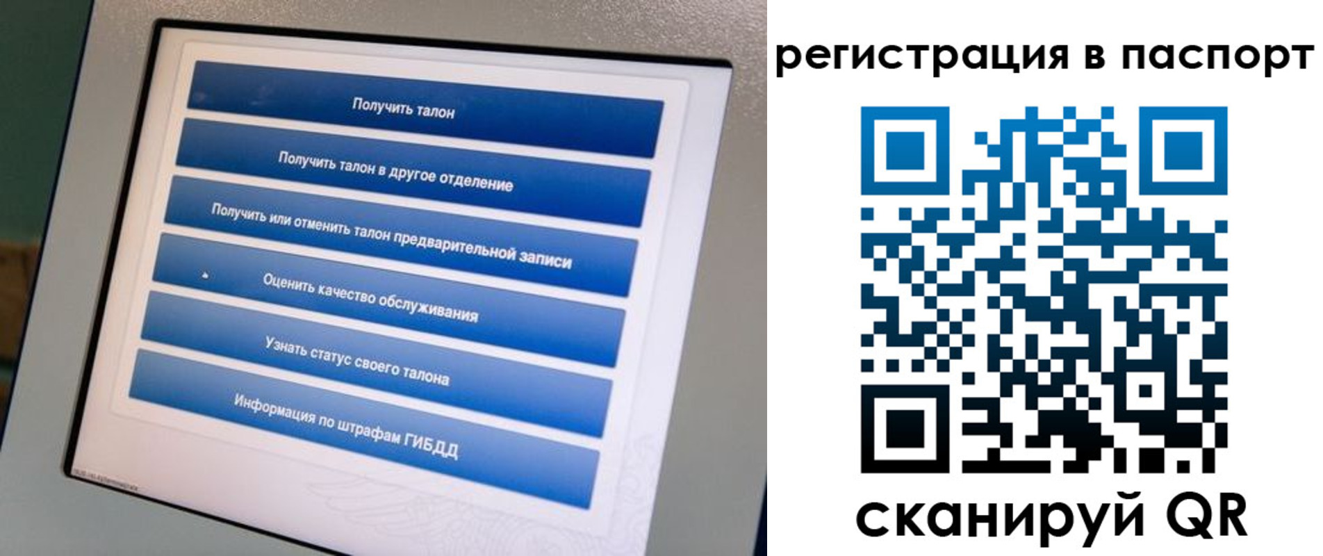 временная регистрация адрес в Ингушетии