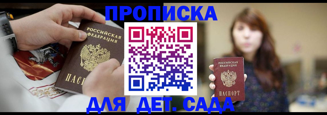 регистрация в Ингушетии
