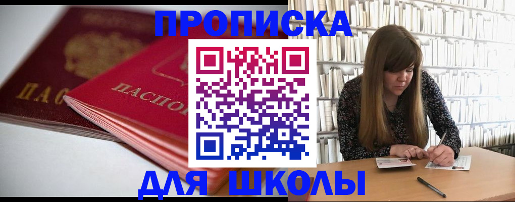 где прописаться в Ингушетии