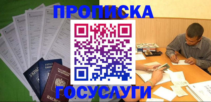 временная регистрация законно в Ингушетии