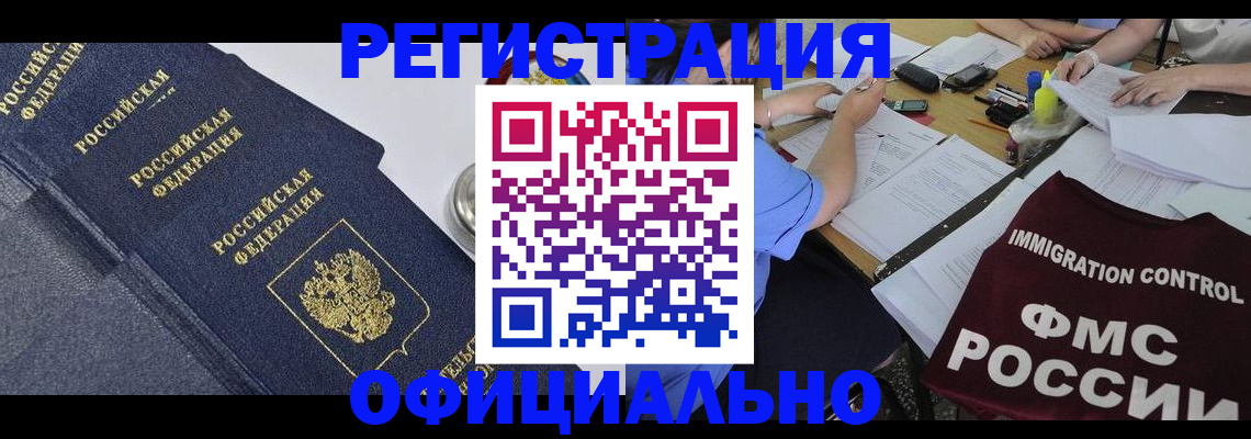 форма 3 в Ингушетии