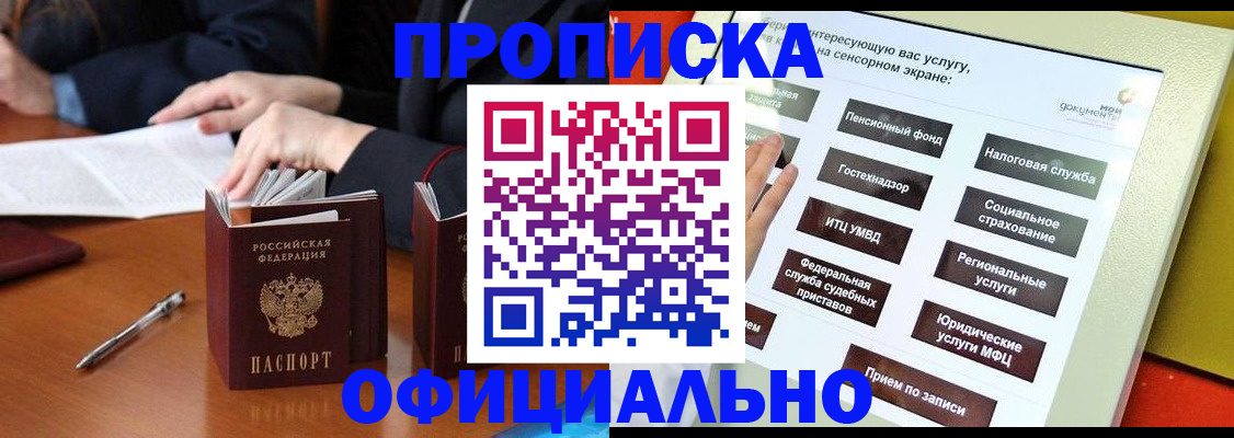 временная регистрация адрес в Ингушетии