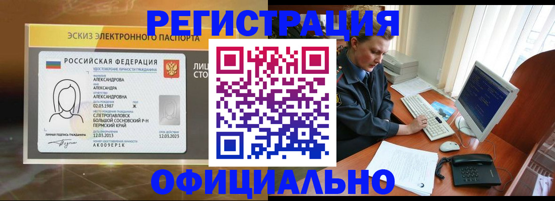 прописка иностранных граждан в Ингушетии